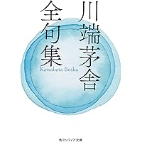 匿名配送　飯田龍太全集 第1巻〜10巻　全初版　帯付き 匿名配送 飯田龍太全集 第1巻〜10巻 全初版 帯付き - メルカリ